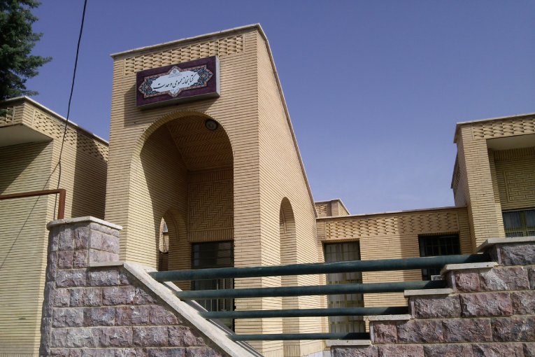 سردر کتابخانه وحدت