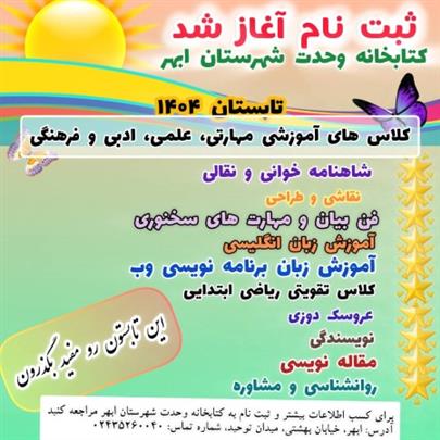 اخبار و اطلاعیه